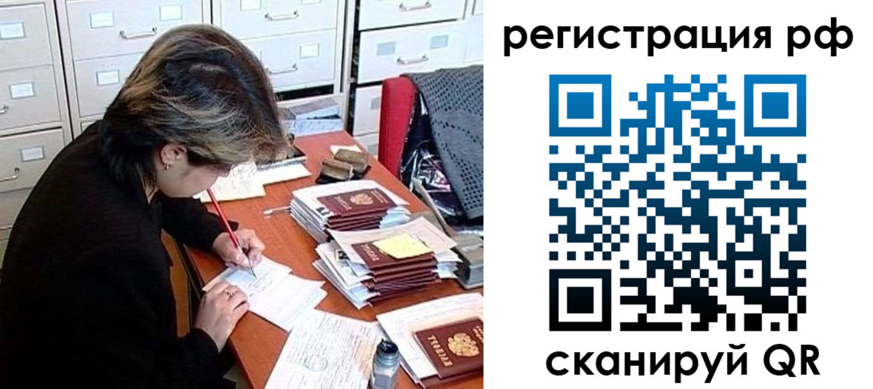 регистрация для школы в Кодинске
