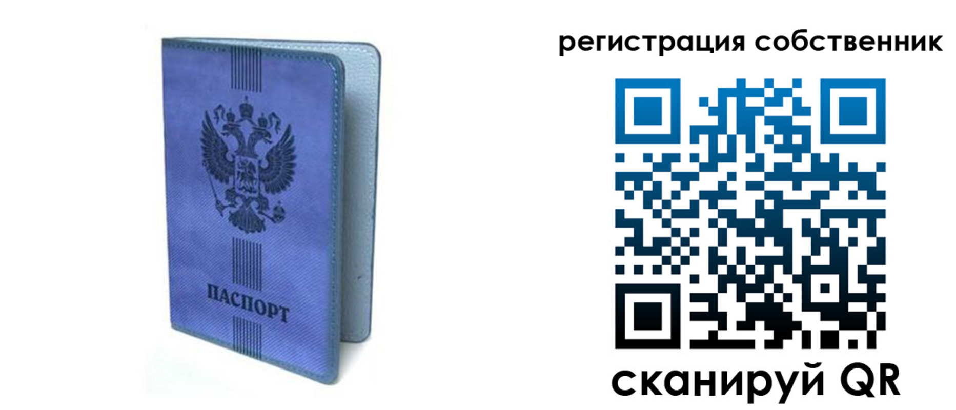 прописка 2025 в Кодинске