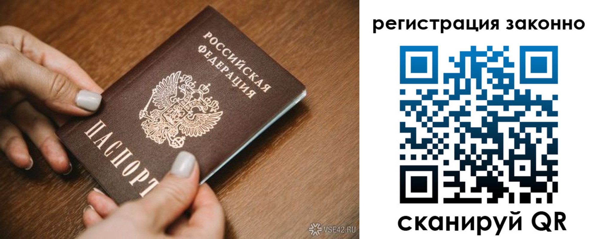 регистрация для школы в Кодинске