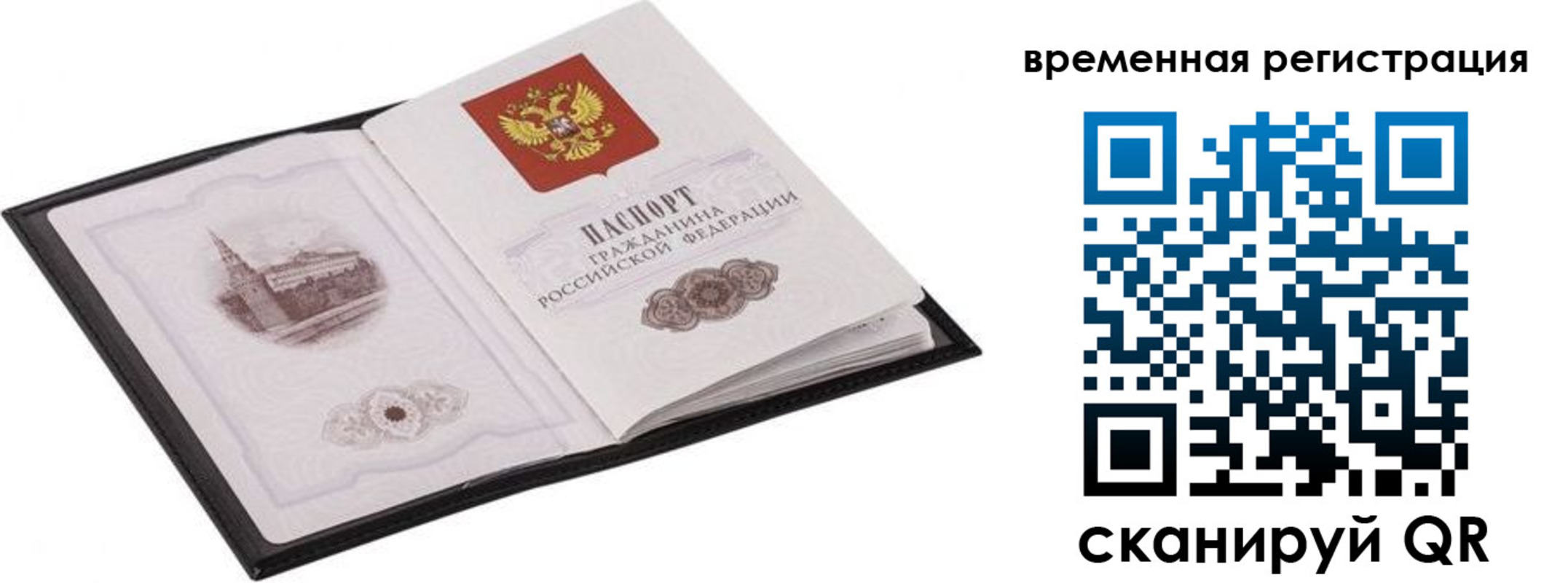 где прописаться в Кодинске