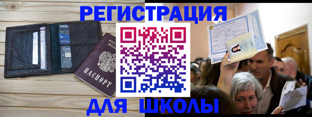 прописка для кредита в Кодинске