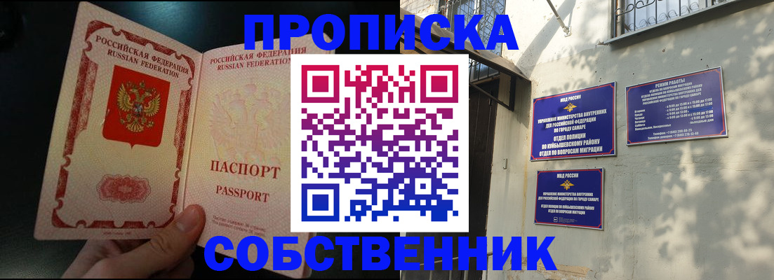 временная регистрация гарантия в Кодинске